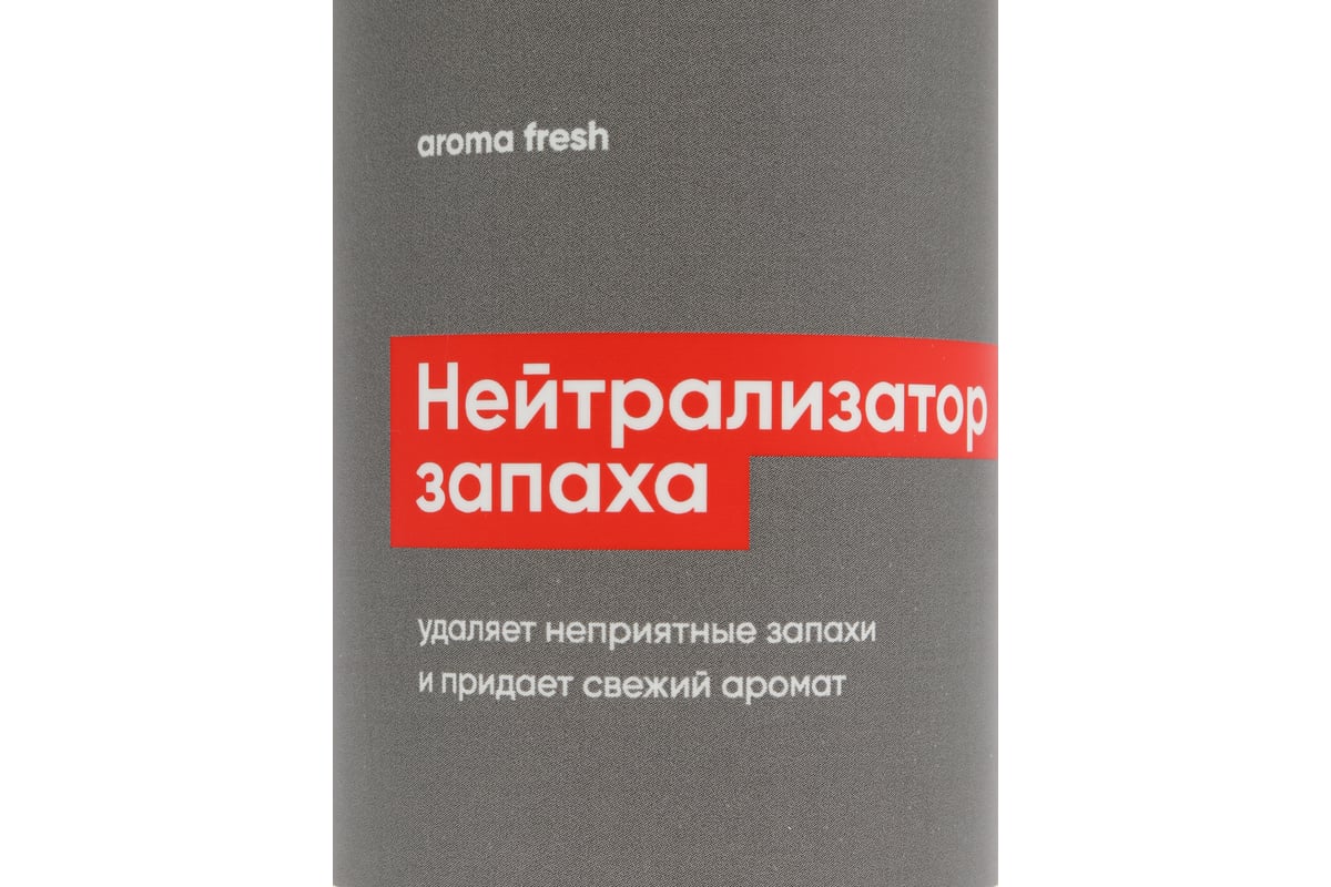 Нейтрализатор запаха / ароматизатор для авто / освежитель воздуха Complex  aroma fresh 0,25л 1165025 - выгодная цена, отзывы, характеристики, фото -  купить в Москве и РФ