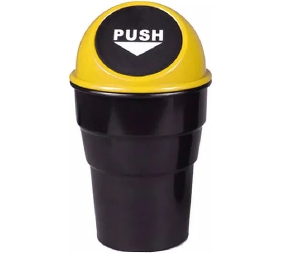 Пепельница с крышкой в авто ZDK стакан, желтый Car03/yellow 1
