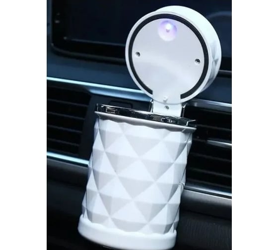 Пепельница с крышкой в авто ZDK стакан, белый car05white