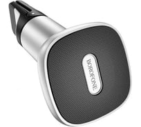 Держатель в автомобиль Borofone bh44 sage power магнитный, в воздуховод, серебряный 0L-00051176