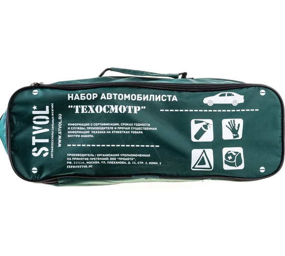 Набор автомобилиста STVOL Техосмотр-2 SNA03