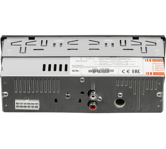 Автомагнитола DIGMA DCR-230R 1 DIN, 4x45 Вт 479894