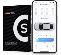 Сигнализация на автомобиль Цезарь Сателлит Cesar Smart с автозапуском, бесплатной установкой, поиском на парковке, датчиком крена, круглосуточным мониторингом 109377