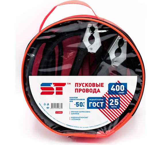 Провода ST пусковые 400 А 2,5 м обрезиненные в сумке 203443a