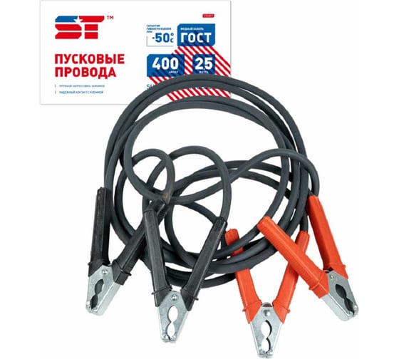 Провода ST пусковые 400 А 2,5 м обрезиненные в сумке 203443a