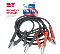 Провода ST пусковые 300 А 2,5 м обрезиненные в пакете 203436a
