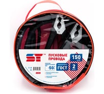 Провода ST пусковые 150 А 2,0 м обрезиненные в сумке 203431a