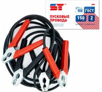 Провода ST пусковые 150 А 2,0 м обрезиненные в пакете 203429a