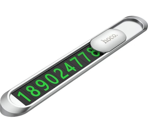 Автовизитка Hoco ph41 promise, 12 цифр, металл (серебро) 0L-00054557 1