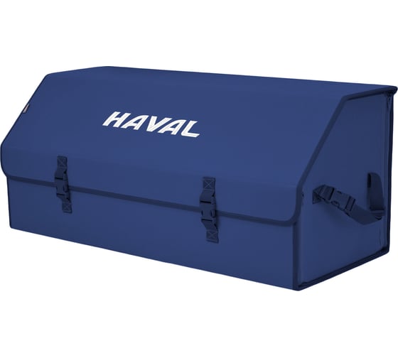 Органайзер в багажник автомобиля A&P Союз размер XXL синий с вышивкой Haval (Хавейл) OSZ12883HVL 1