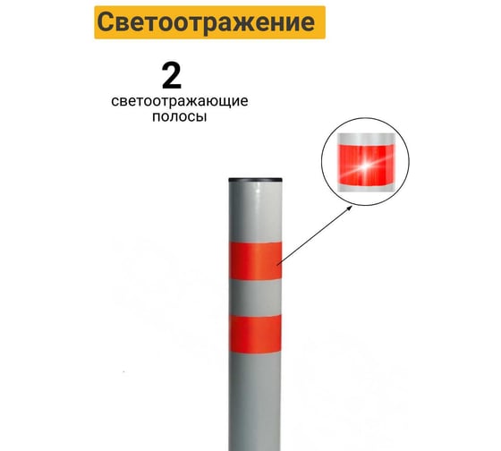 Парковочный столбик ТЕХНОЛОГИЯ эконом, бетонируемый, 1000x76мм, пластиковая заглушка 00-00004975