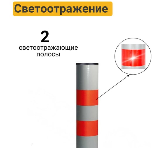 Парковочный столбик ТЕХНОЛОГИЯ эконом, анкерный 750x76мм, пластиковая крышка 00-00006421