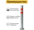 Парковочный столбик ТЕХНОЛОГИЯ эконом, анкерный 750x76мм, пластиковая крышка 00-00006421 6