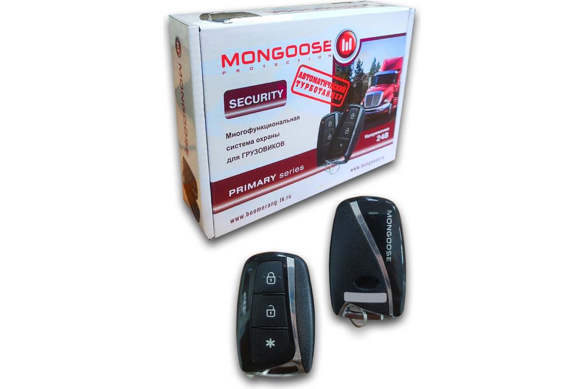 Автосигнализация Security Mongoose Msecurity