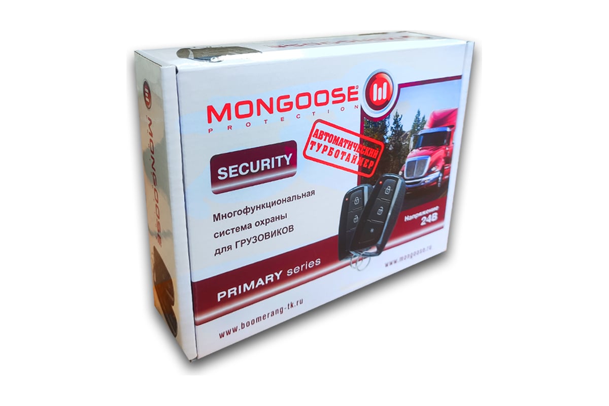 Автосигнализация Security Mongoose Msecurity - выгодная цена, отзывы,  характеристики, фото - купить в Москве и РФ