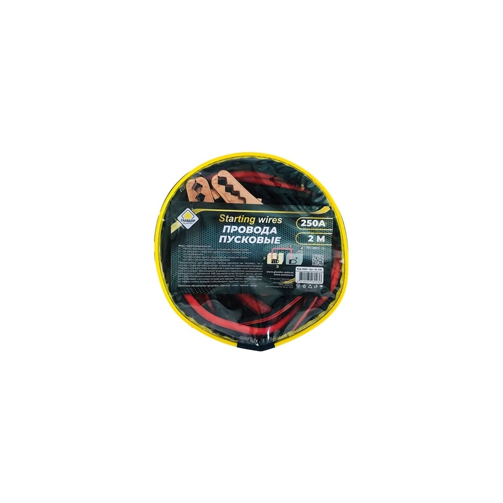 Пусковые провода ГЛАВДОР GL-946 250 А, 2 м, черная-красная обмотка, в ...