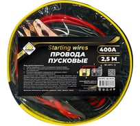 Пусковые провода ГЛАВДОР GL-874 400 А, 2.5 м, черная-красная обмотка, в сумке 56675
