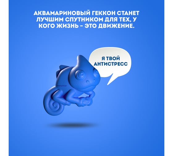 Ароматизатор Wisper GEKO FAN AQUAMARINE WGFAU