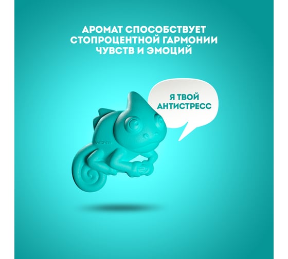 Ароматизатор Wisper GEKO FAN TURQUOISE WGFTU