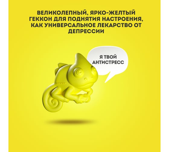 Ароматизатор Wisper GEKOFAN YELLOW WGFYE