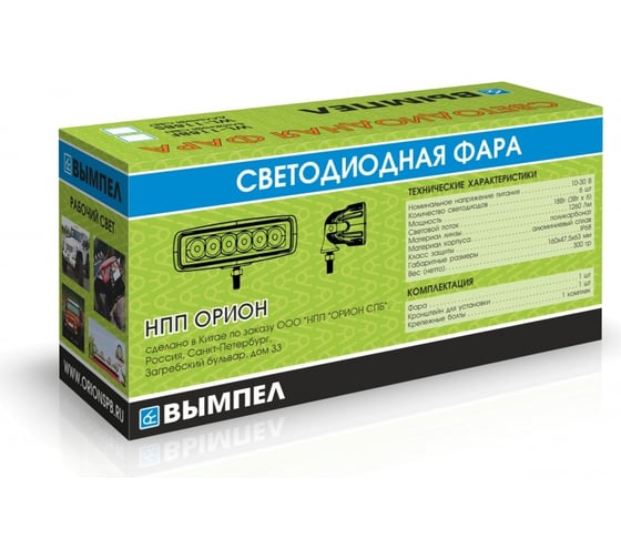 Светодиодная фара Вымпел WL-118BF, ближний свет, мет. корп. 6 диодов 5179