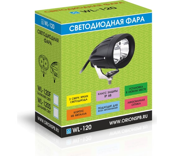 Светодиодная фара Вымпел WL-120S, дальний свет, мет. корп. 2 диода, 20 Вт 5188