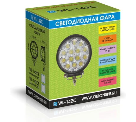 Светодиодная фара Вымпел WL-142CF, ближний свет, мет. корп. 14 диодов 5184