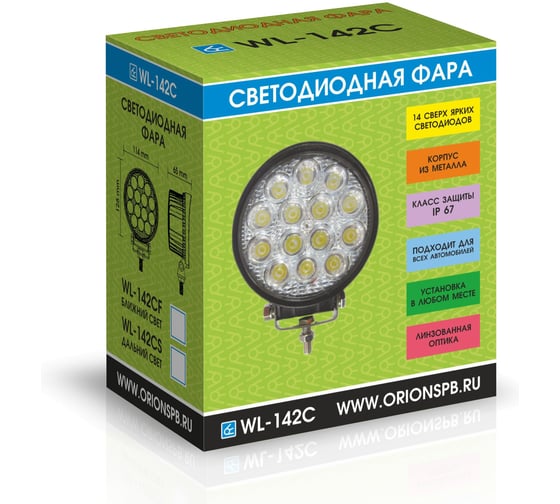 Светодиодная фара Вымпел WL-142CF, ближний свет, мет. корп. 14 диодов 5184