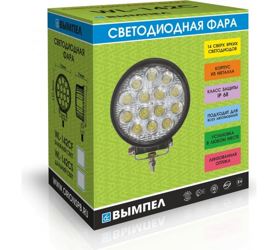 Светодиодная фара Вымпел WL-142CF, ближний свет, мет. корп. 14 диодов 5184