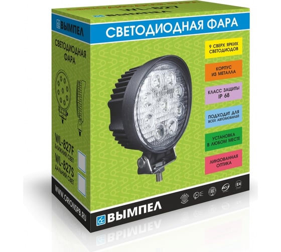 Светодиодная фара Вымпел WL-827S, дальний свет, мет. корп.9 диодов 5181