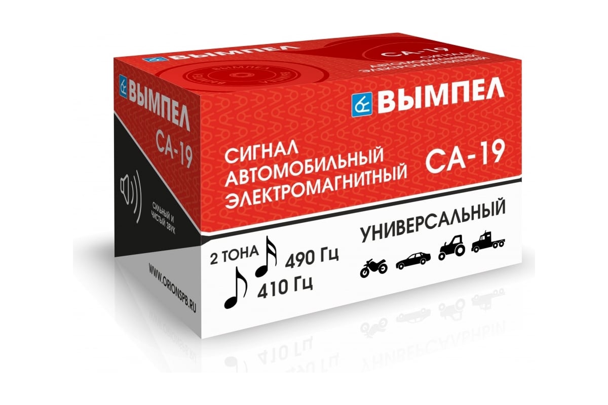 Автомобильный сигнал Вымпел СА-19, 2 тона, улитка, 118 Дб 5189 - выгодная  цена, отзывы, характеристики, фото - купить в Москве и РФ