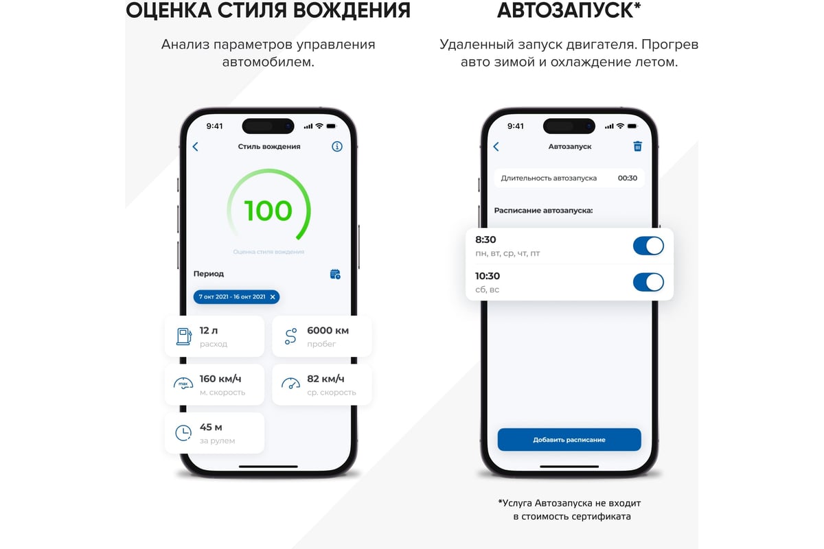 Спутниковая система безопасности для автомобиля Цезарь Сателлит Cesar  Premium 106246