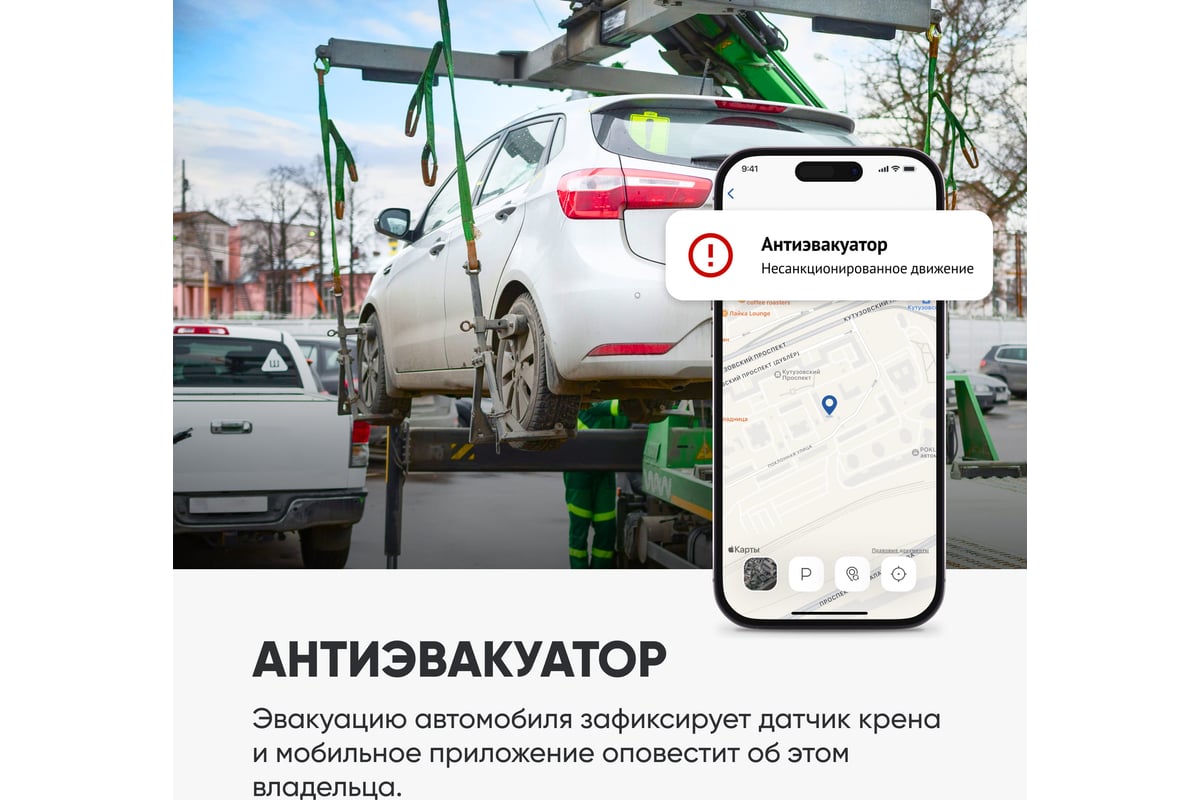 Спутниковая система безопасности для автомобиля Цезарь Сателлит Cesar  Premium 106246