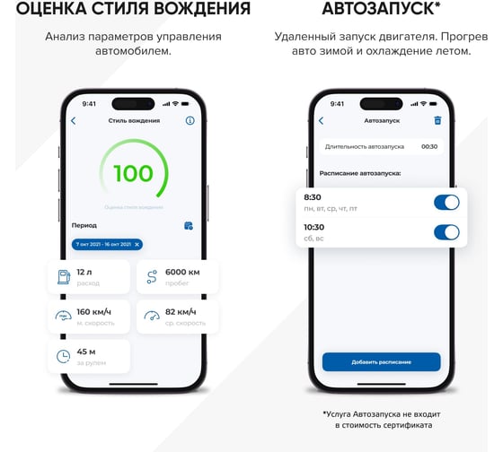 Спутниковая система безопасности для автомобиля Цезарь Сателлит Cesar Premium 106246