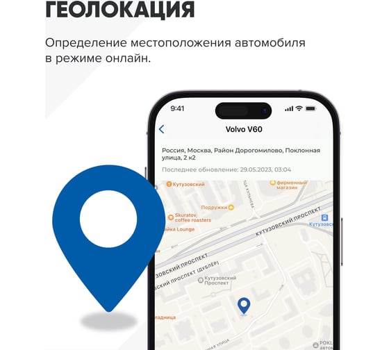 Спутниковая система безопасности для автомобиля Цезарь Сателлит Cesar Omega 105526