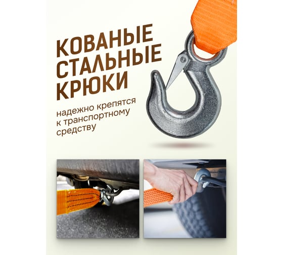 Буксировочная лента Forsage 2.5тх4м f-2500-4 56298