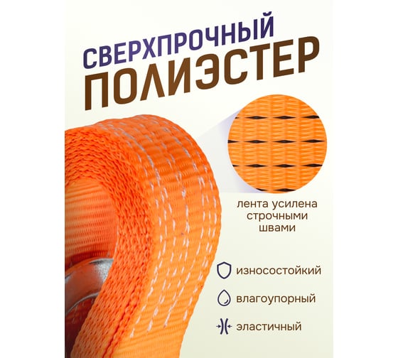 Буксировочная лента Forsage 2.5тх4м f-2500-4 56298