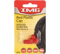 Набор декоративных колпачков пластиковые, красные, 4 шт. IMG V712