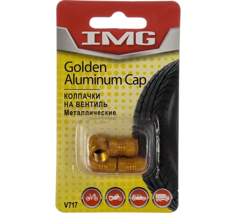 Набор декоративных колпачков алюминий-металл, золото, 4шт. IMG V717