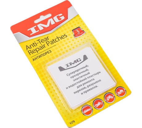 Cверхпрочный прозрачный пластырь Антипорез 3 заплатки 75x75мм V376 IMG 987564