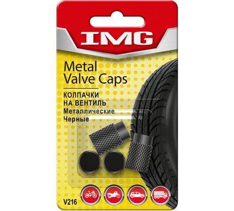 Набор декоративных колпачков 4шт. IMG V216