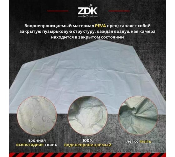 Защитный чехол тент на мотоцикл ZDK Silver Размер S 200x100x85 см PEVA ZDKMOTOSilverS