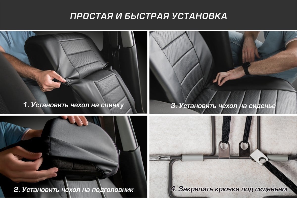 Универсальные чехлы для автомобильных сидений AutoFlex комплект 4 шт,  экокожа, строчка SC.U4.TW1