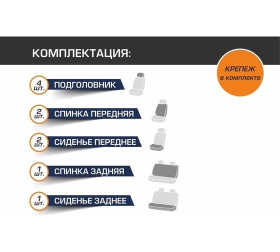 Универсальные чехлы для автомобильных сидений AutoFlex комплект 4 шт, экокожа SC.U4.TW