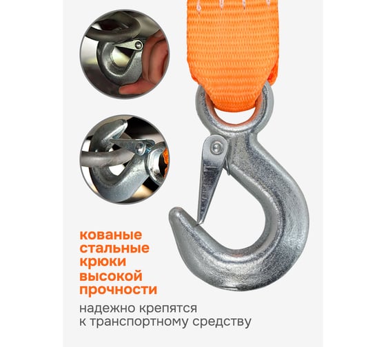 Буксировочная лента Forsage 3.5тх6м f-3500-6 56300