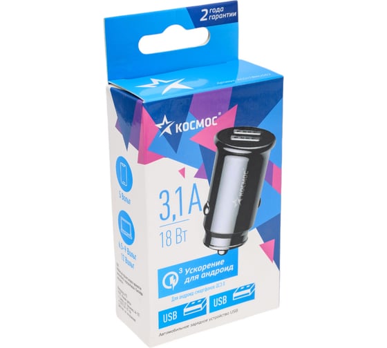 Зарядное устройство от прикуривателя автомобиля КОСМОС 2хUSB 18Вт KCCH18WUSB2