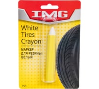 Белый крандаш для резины IMG V121