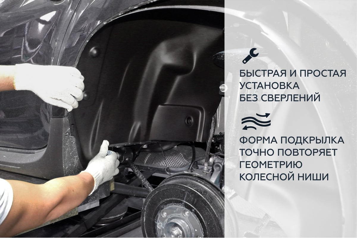 Подкрылок Rival задний правый для Renault Sandero Stepway 2014-, 44703004 -  выгодная цена, отзывы, характеристики, фото - купить в Москве и РФ