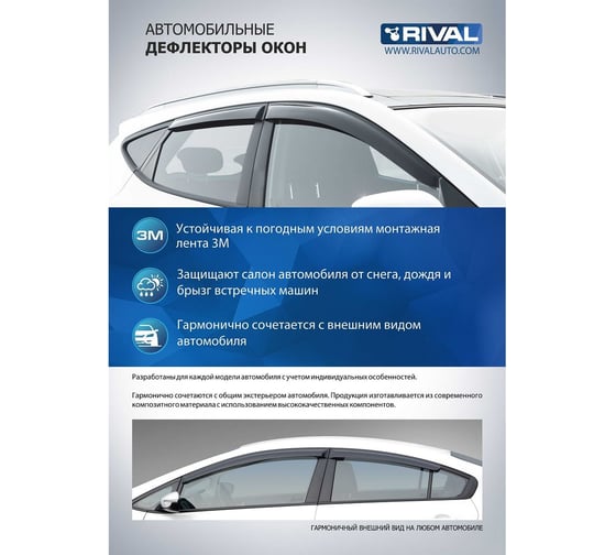 Дефлекторы окон Rival Premium для Hyundai Elantra VI AD седан 2016-2020, листовой ПММА, 4 шт., 32301002