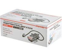 Предпусковой подогреватель двигателя SKYWAY 02 с помпой 2000вт 220в S11501002